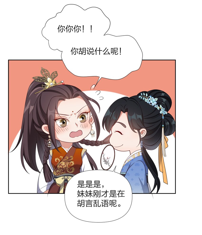 054 观音断头-第54话