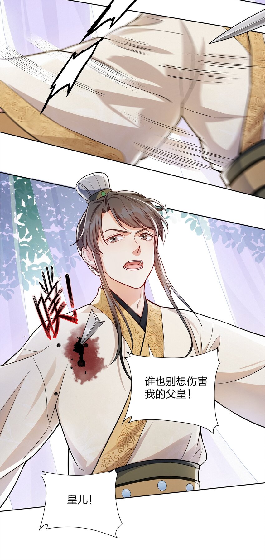 056 狗皇帝，去死吧！-第56话
