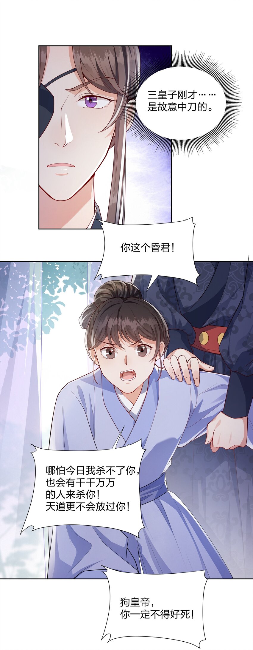 056 狗皇帝，去死吧！-第56话