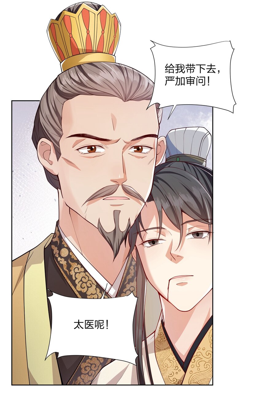056 狗皇帝，去死吧！-第56话