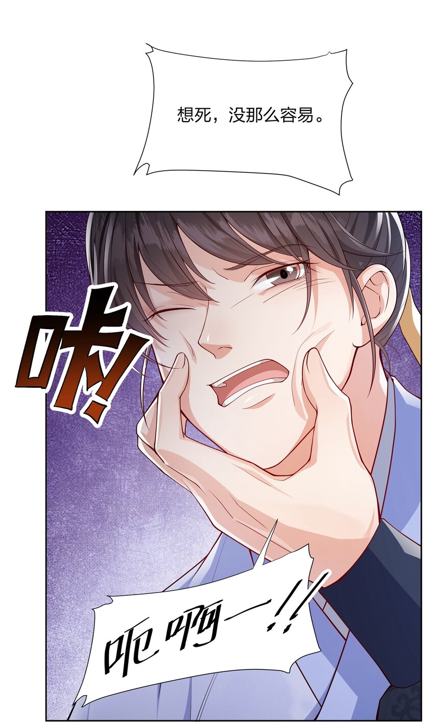 056 狗皇帝，去死吧！-第56话