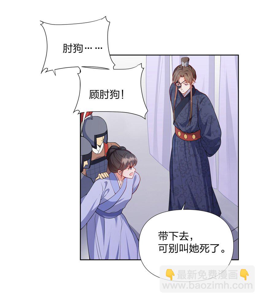 056 狗皇帝，去死吧！-第56话