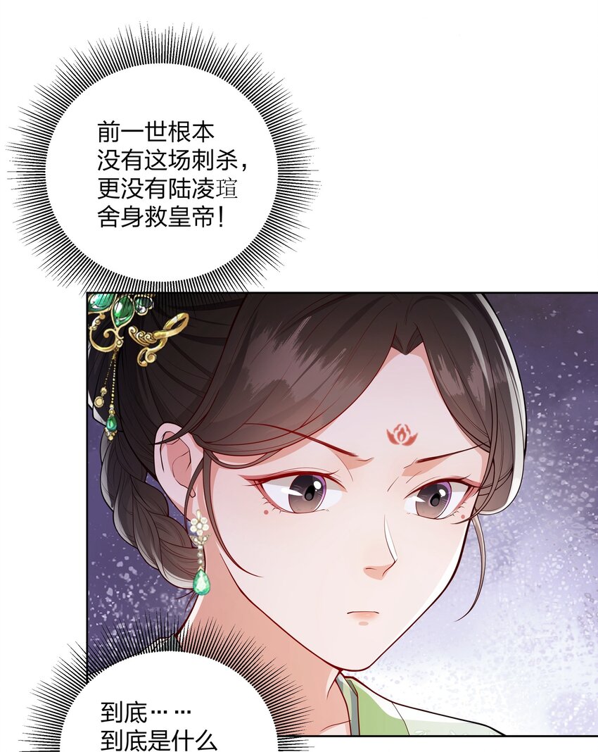056 狗皇帝，去死吧！-第56话