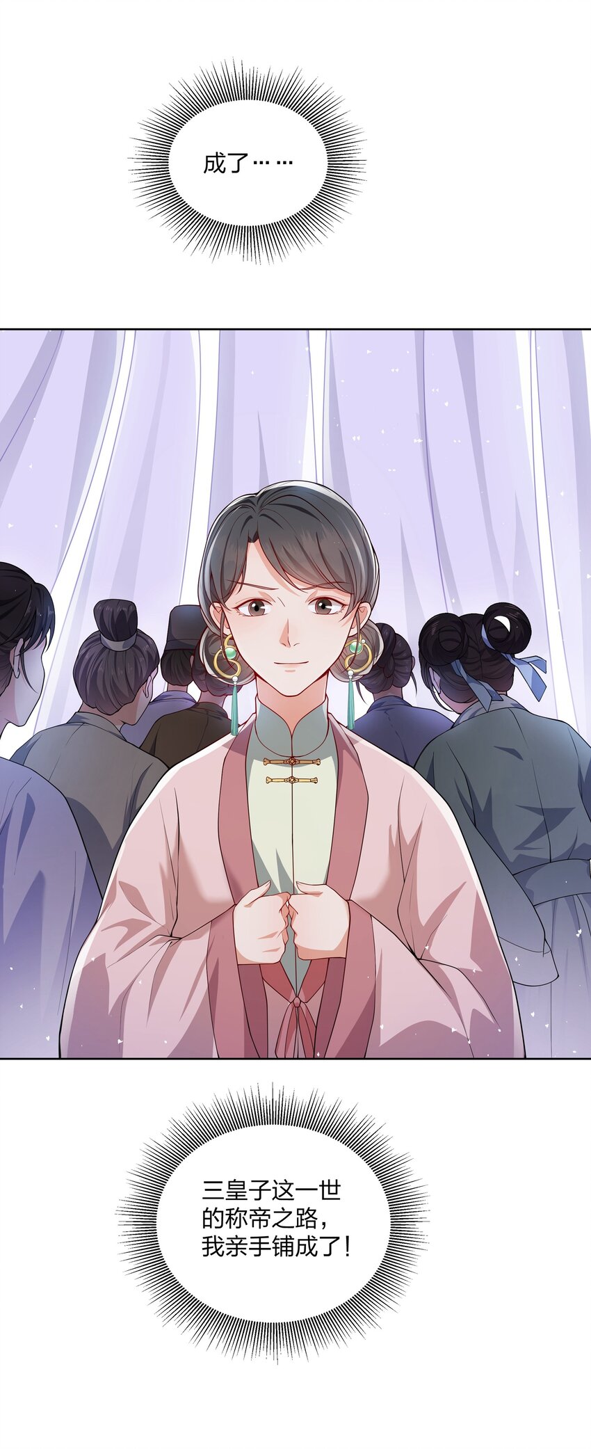 056 狗皇帝，去死吧！-第56话