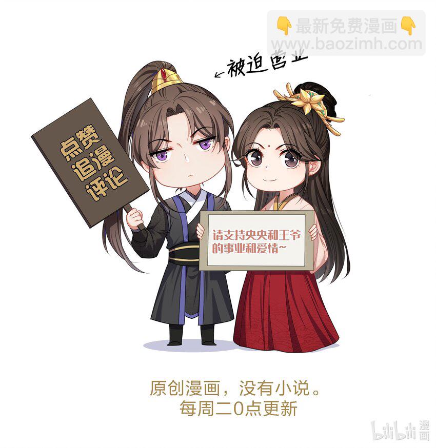 056 狗皇帝，去死吧！-第56话