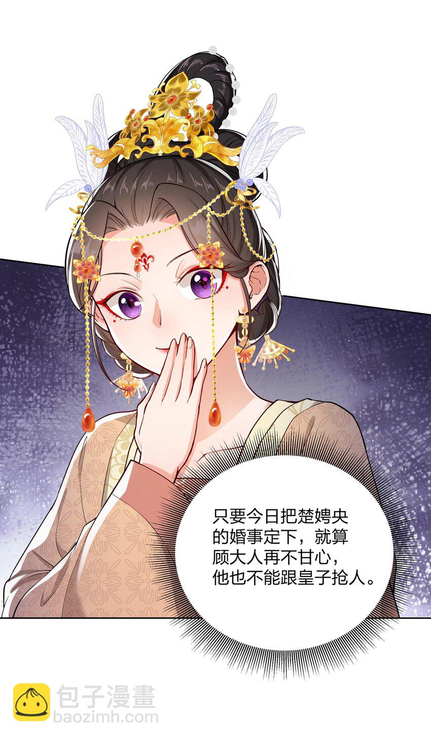 056 狗皇帝，去死吧！-第56话