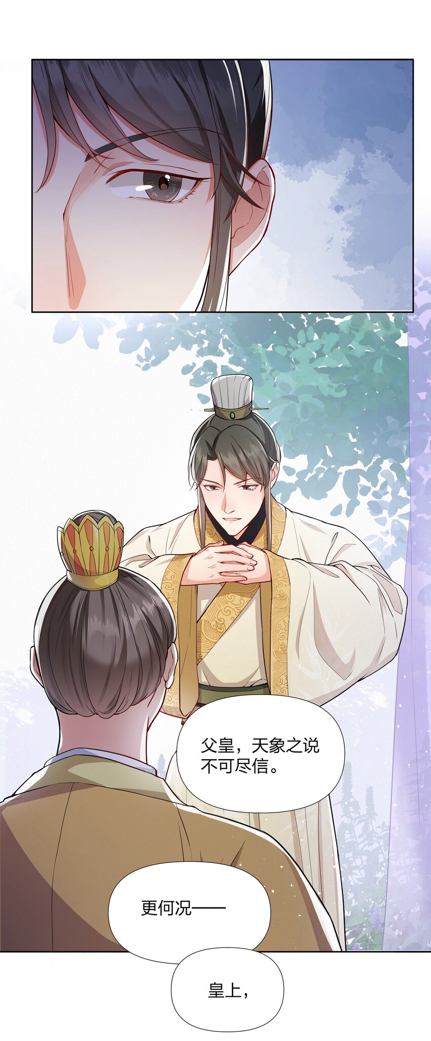 056 狗皇帝，去死吧！-第56话