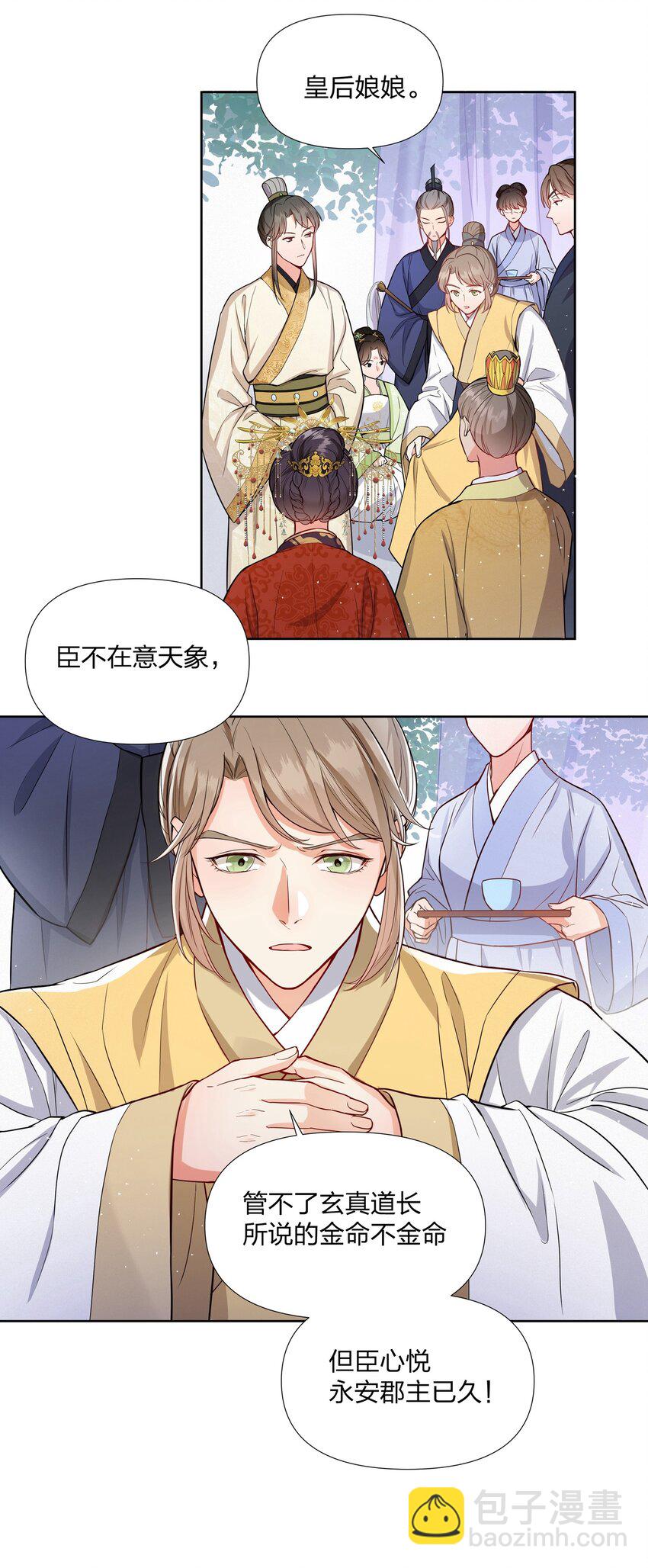 056 狗皇帝，去死吧！-第56话