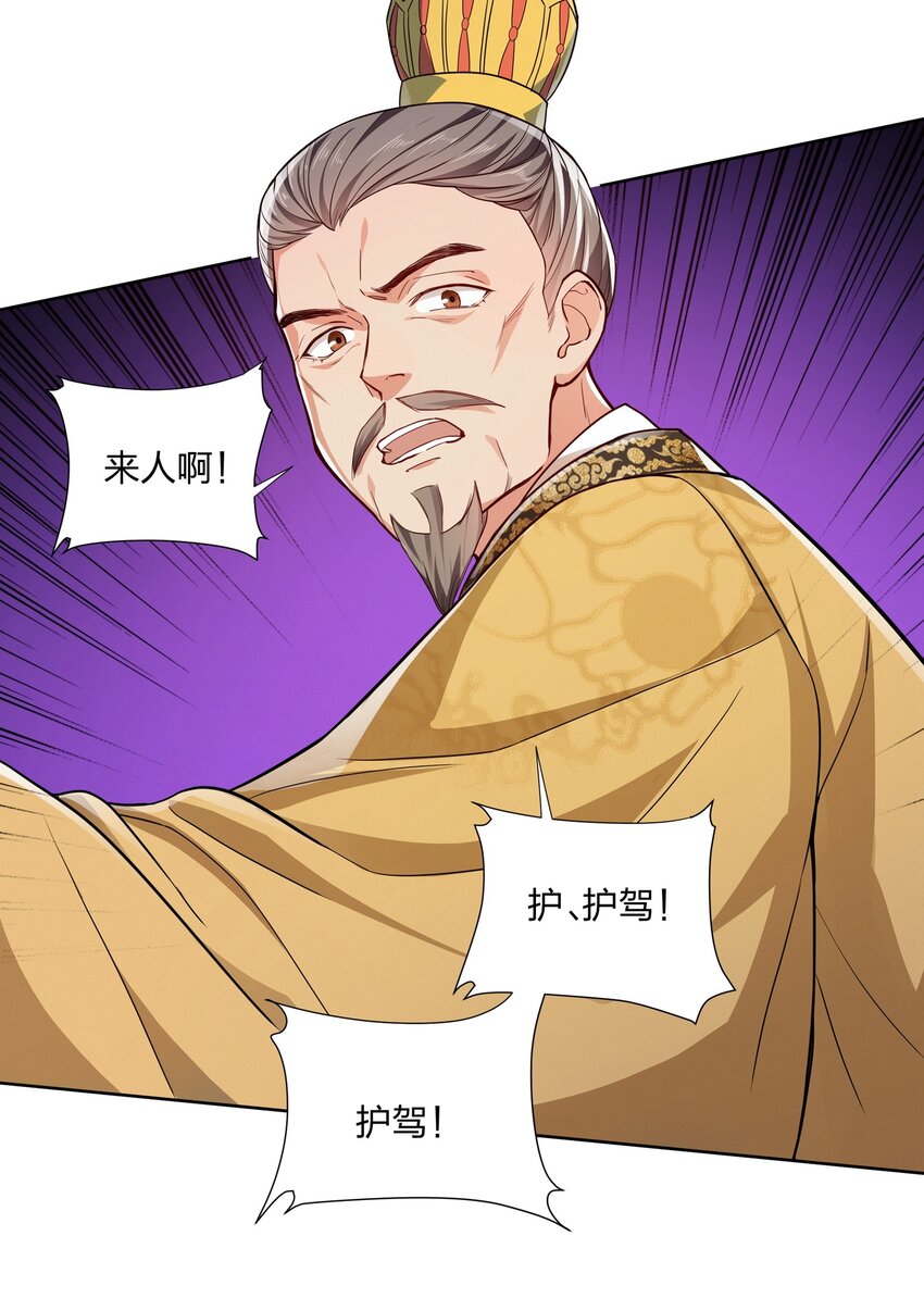 056 狗皇帝，去死吧！-第56话