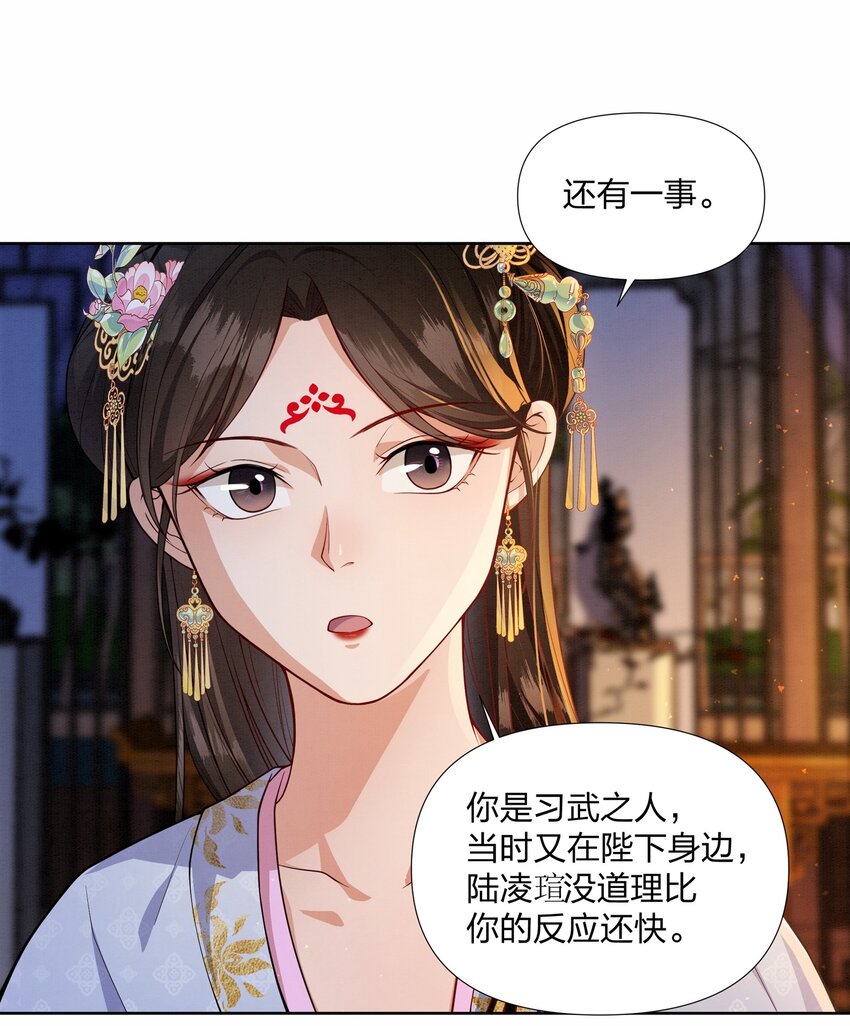058 蓝颜祸水-第58话