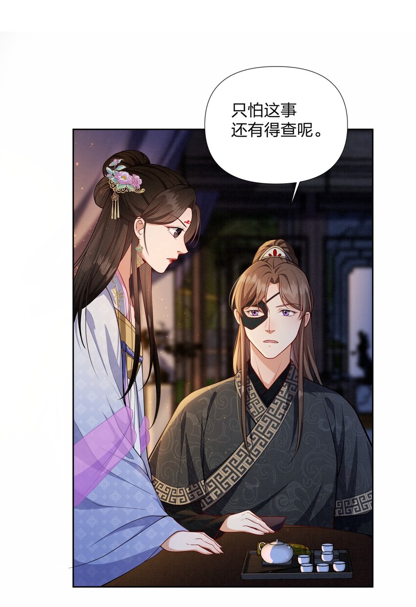 058 蓝颜祸水-第58话