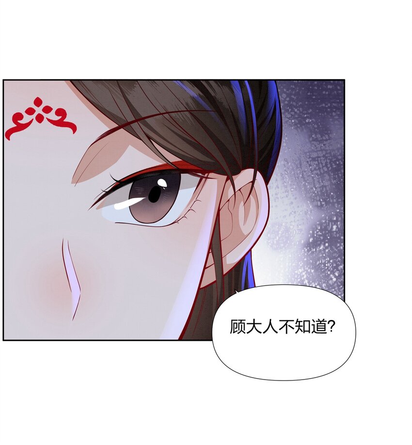 058 蓝颜祸水-第58话