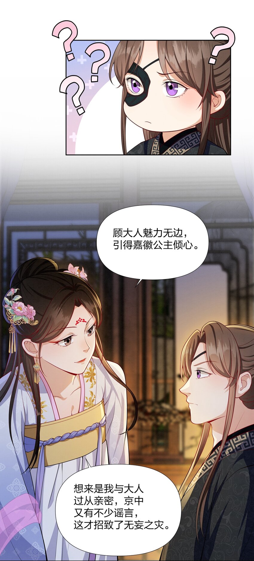 058 蓝颜祸水-第58话