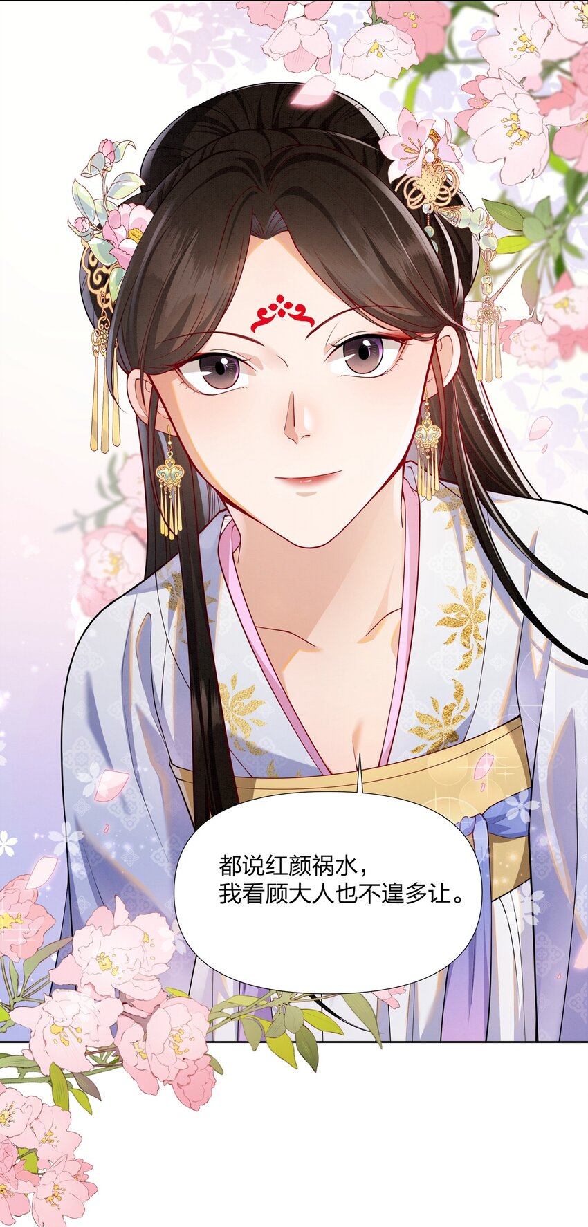 058 蓝颜祸水-第58话