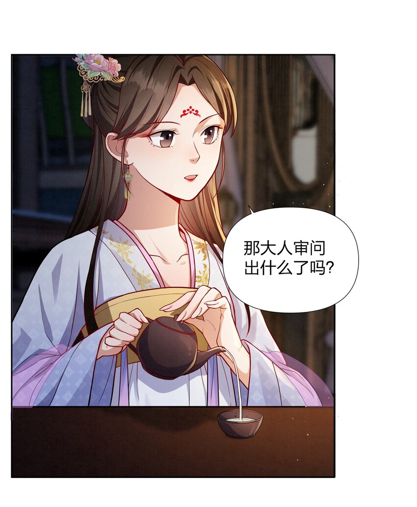 058 蓝颜祸水-第58话