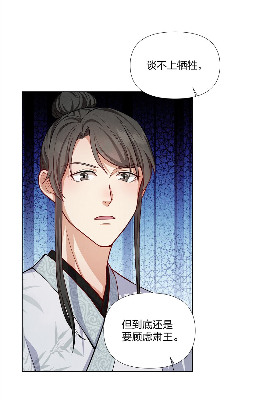 060 臣顾珏鹤求陛下赐婚-第60话