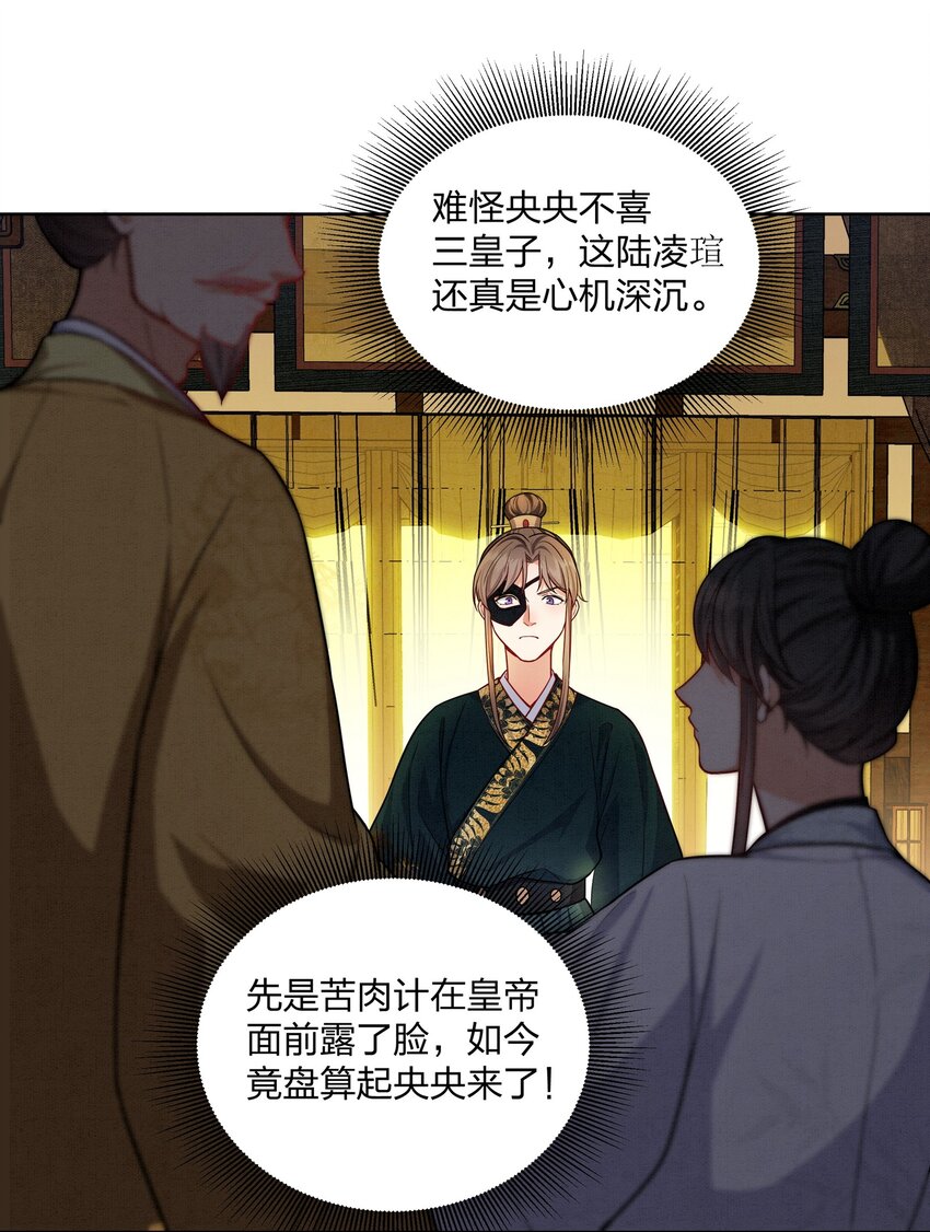 060 臣顾珏鹤求陛下赐婚-第60话