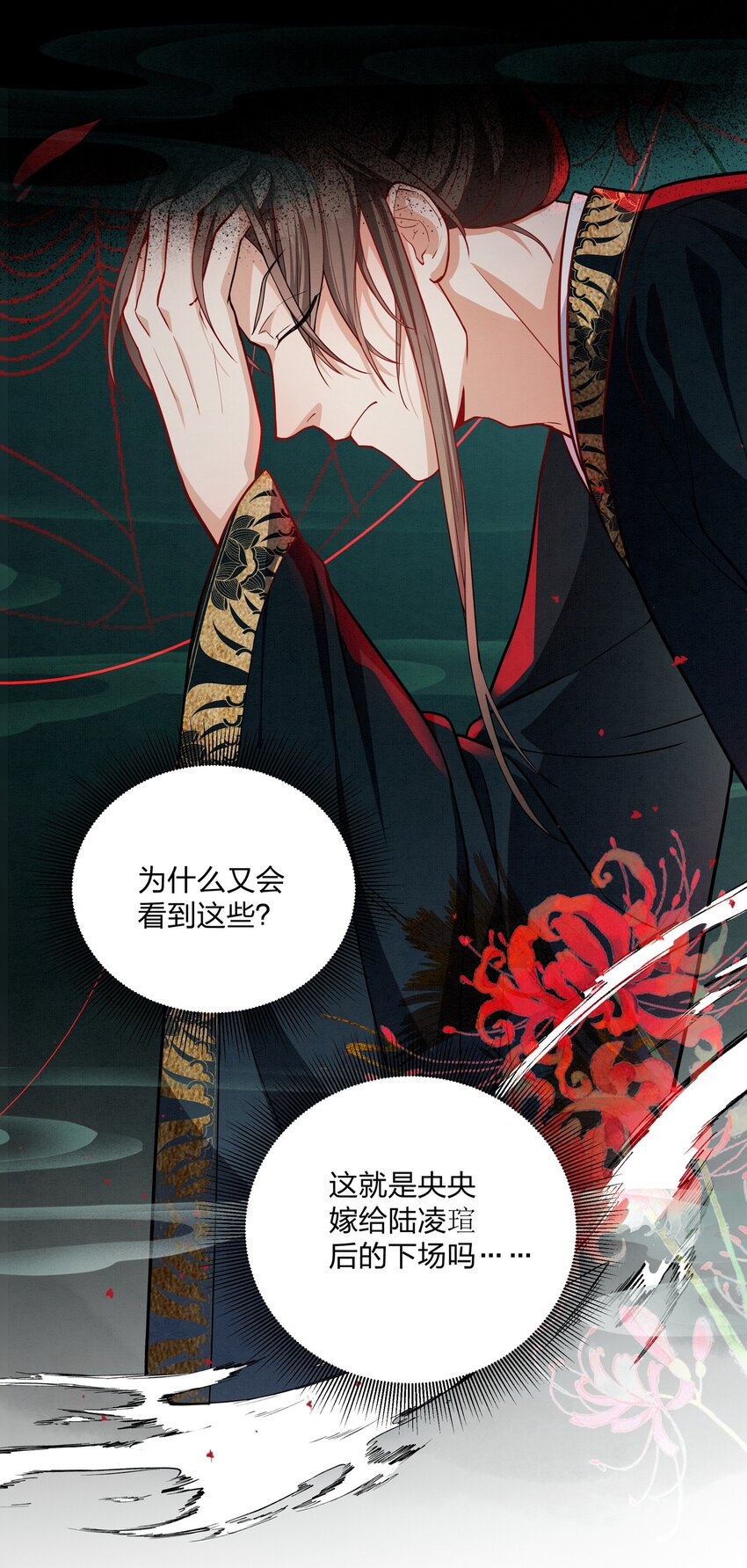 060 臣顾珏鹤求陛下赐婚-第60话