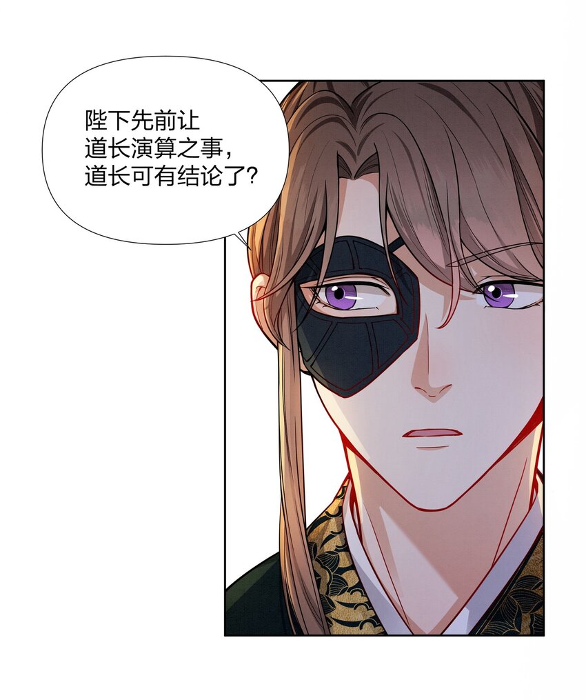 060 臣顾珏鹤求陛下赐婚-第60话