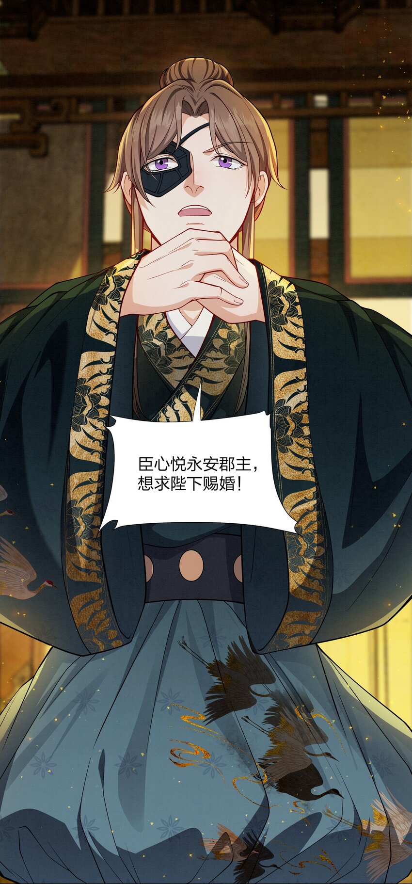 060 臣顾珏鹤求陛下赐婚-第60话