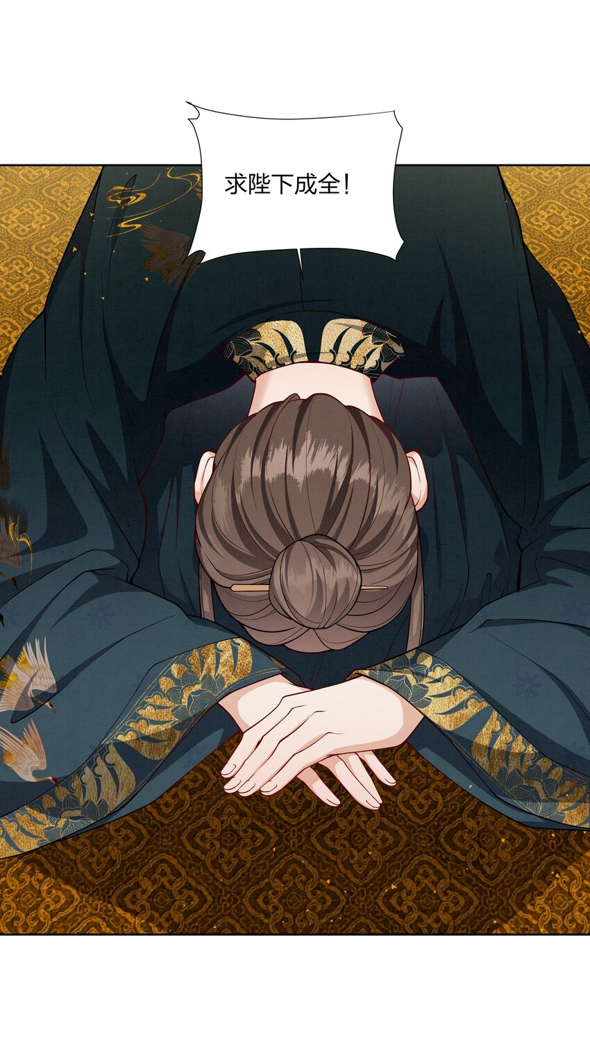 060 臣顾珏鹤求陛下赐婚-第60话