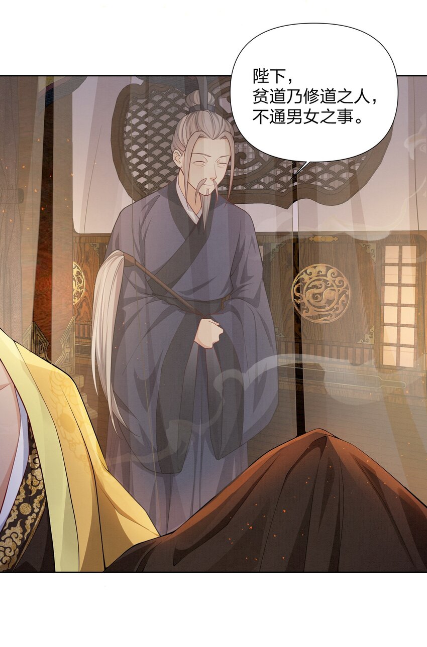 060 臣顾珏鹤求陛下赐婚-第60话