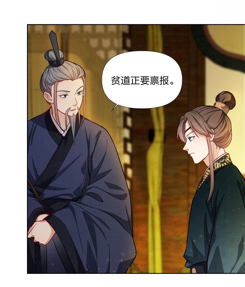060 臣顾珏鹤求陛下赐婚-第60话