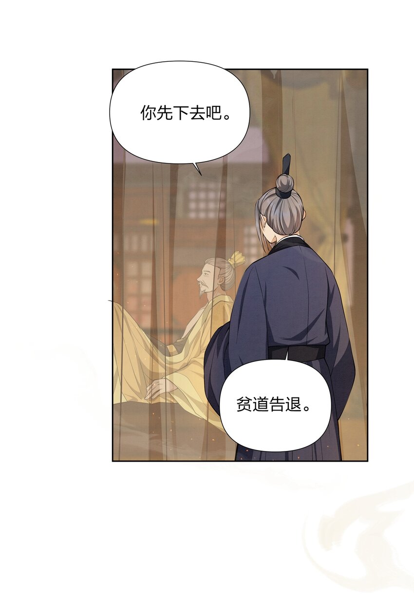 060 臣顾珏鹤求陛下赐婚-第60话