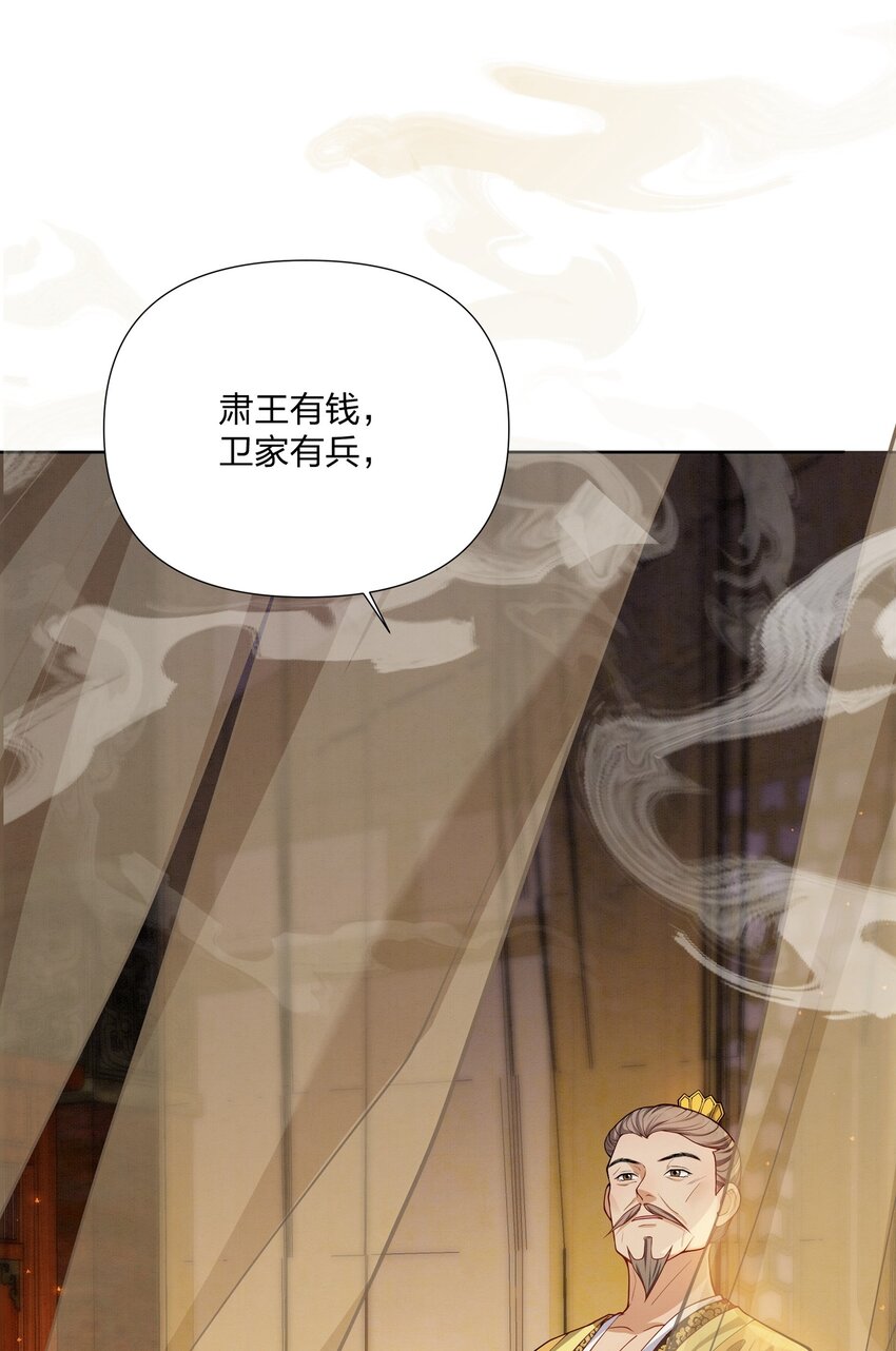 060 臣顾珏鹤求陛下赐婚-第60话