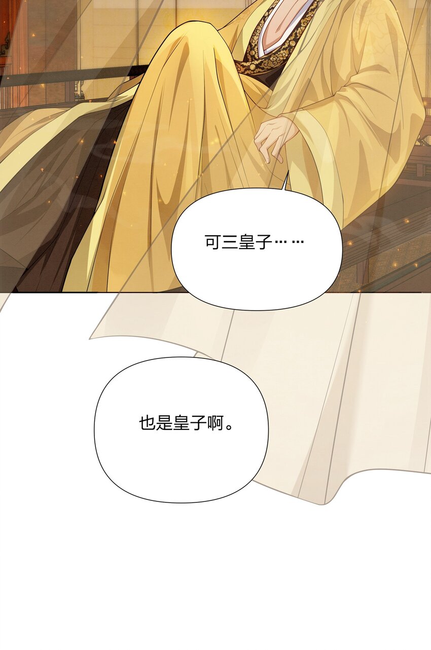 060 臣顾珏鹤求陛下赐婚-第60话