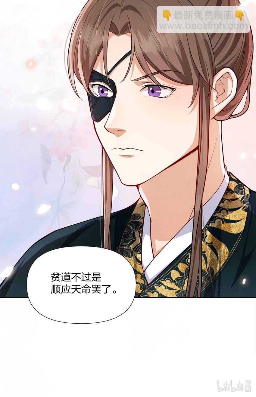 060 臣顾珏鹤求陛下赐婚-第60话