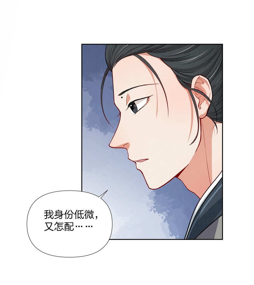 062 恭贺郡主大喜-第62话