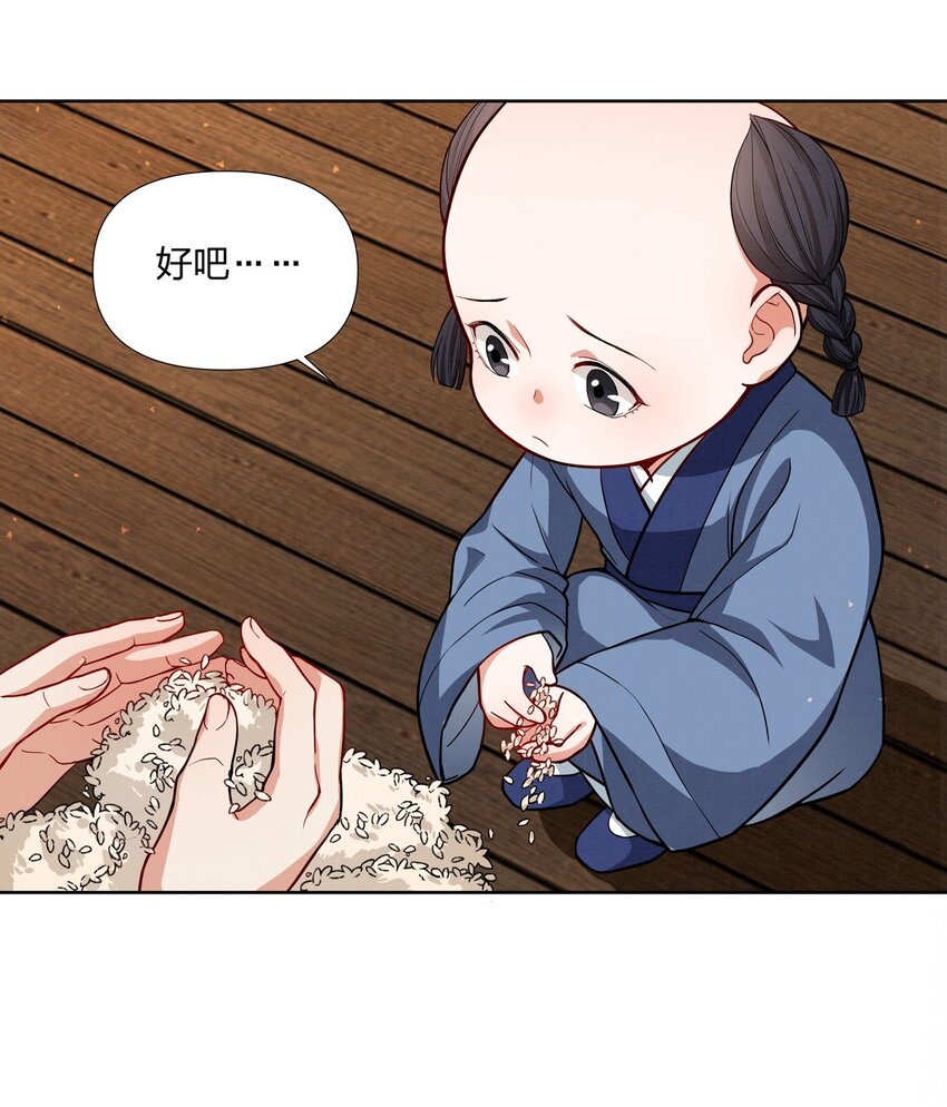 062 恭贺郡主大喜-第62话