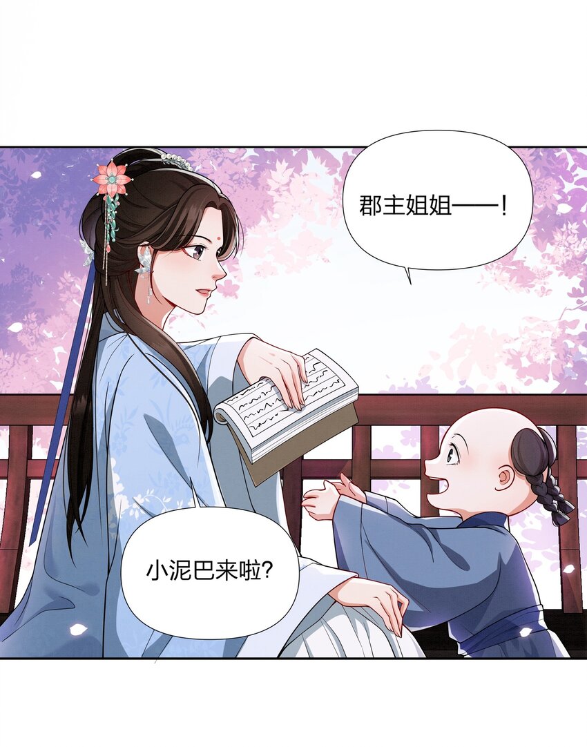 062 恭贺郡主大喜-第62话