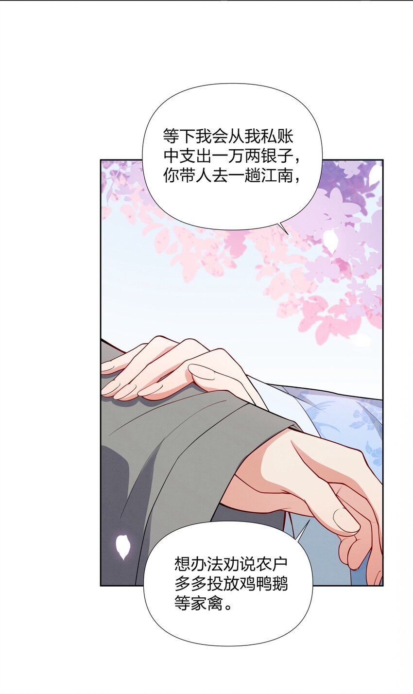 062 恭贺郡主大喜-第62话