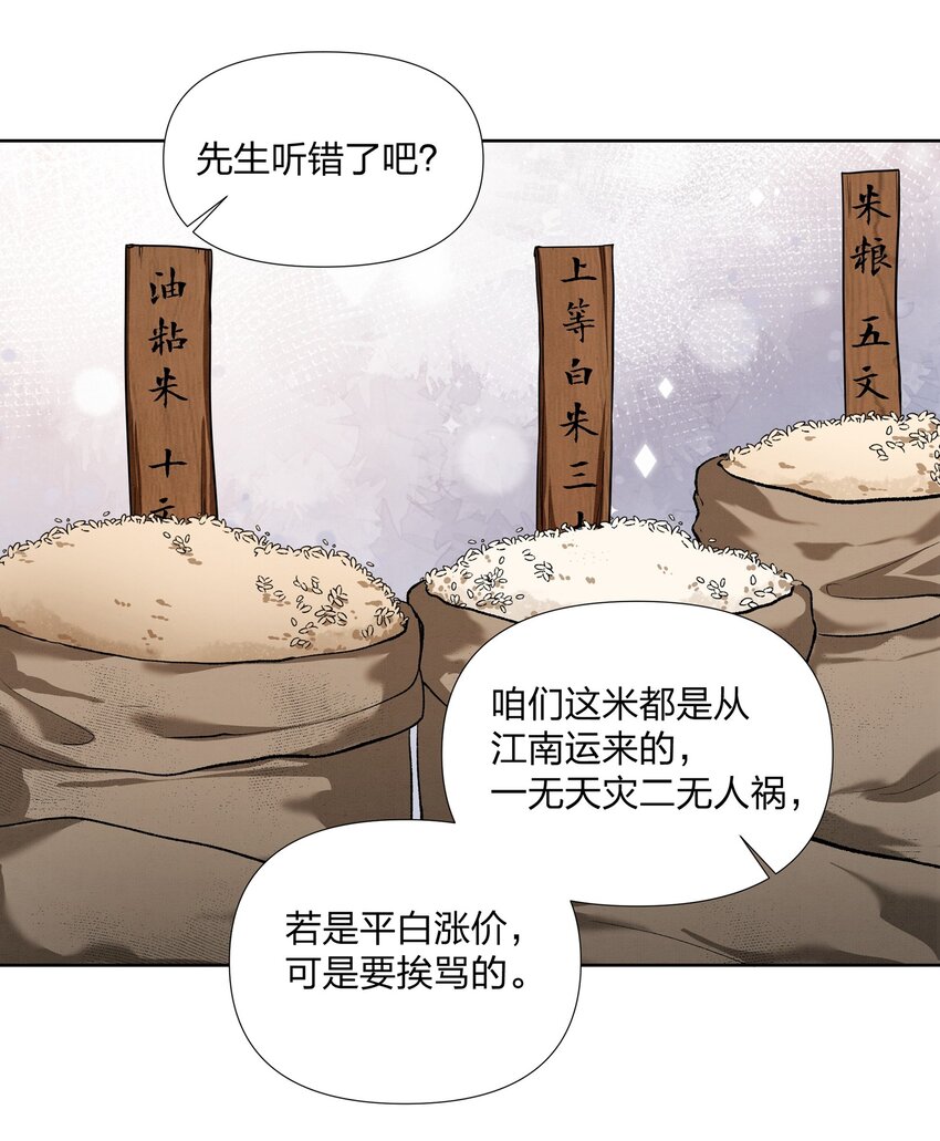 062 恭贺郡主大喜-第62话