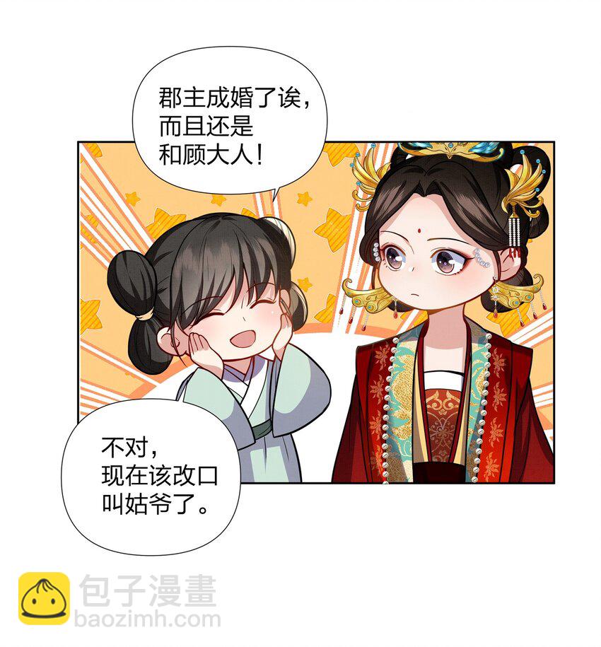 064 大婚-第64话