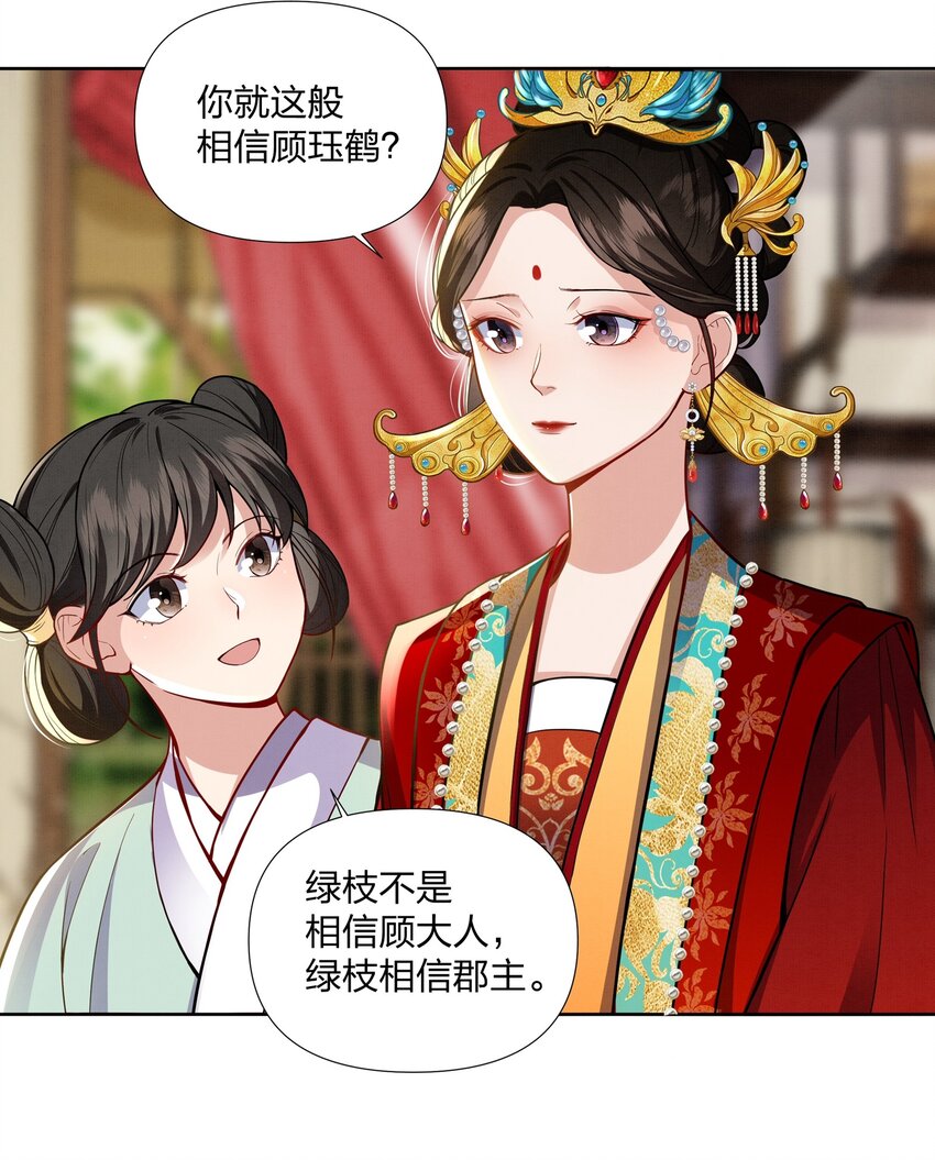 064 大婚-第64话