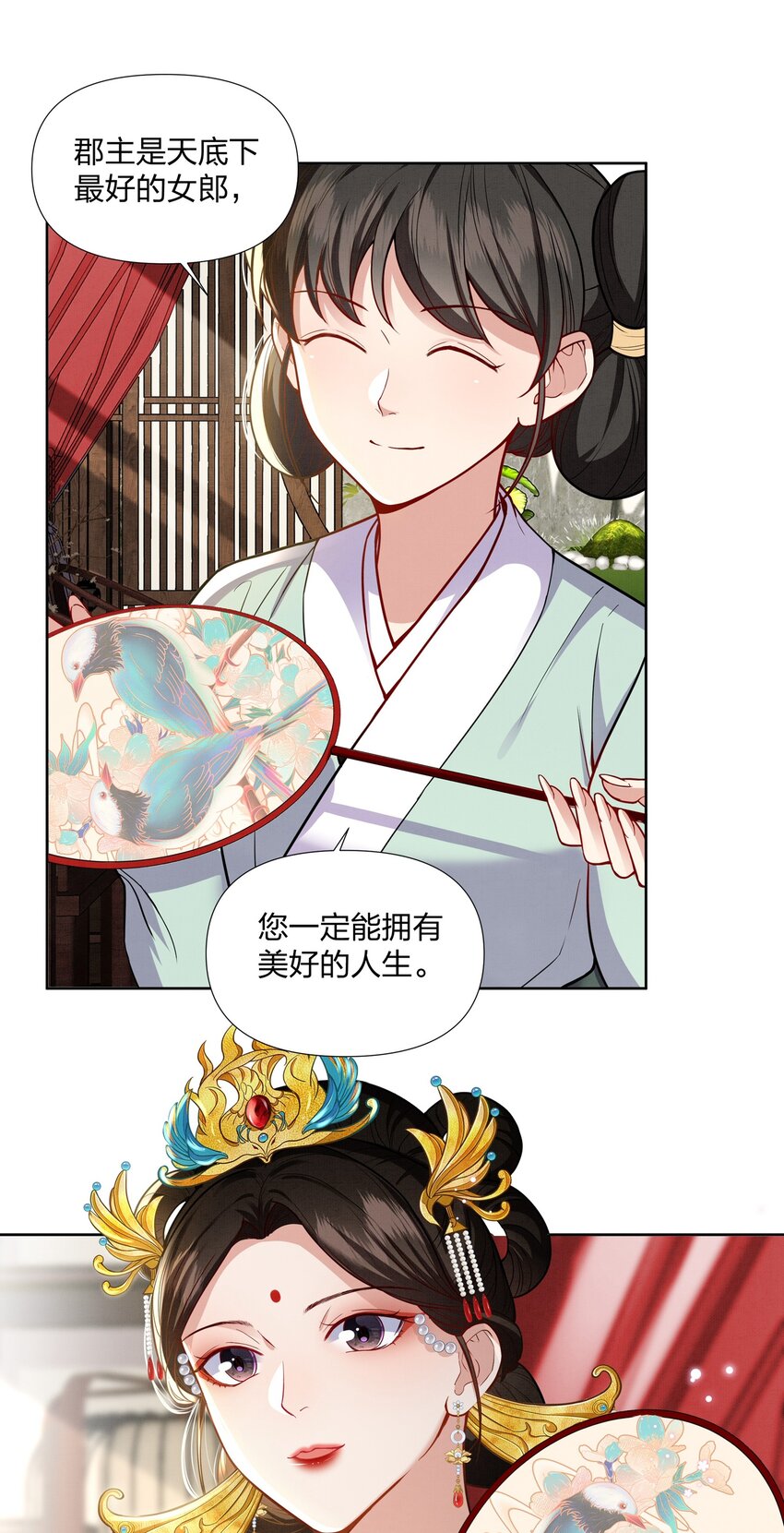 064 大婚-第64话