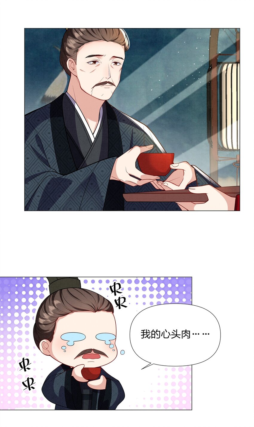 064 大婚-第64话