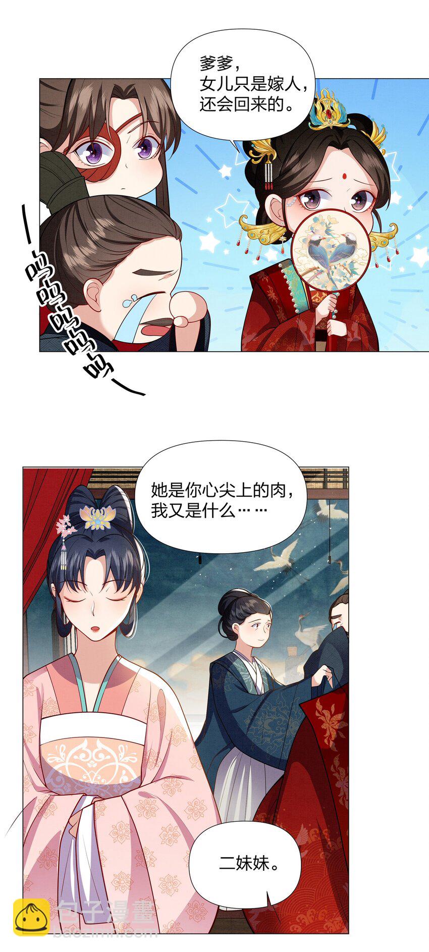 064 大婚-第64话
