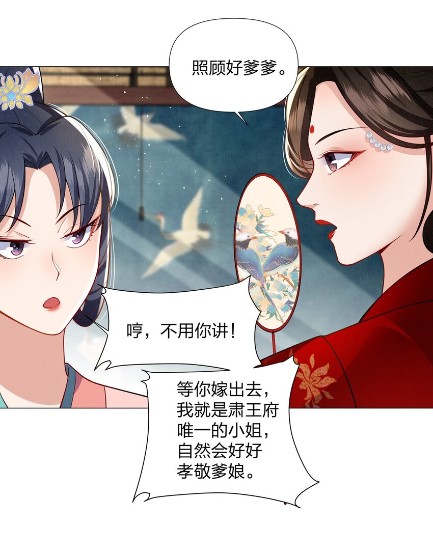 064 大婚-第64话