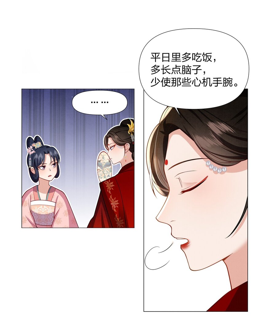 064 大婚-第64话