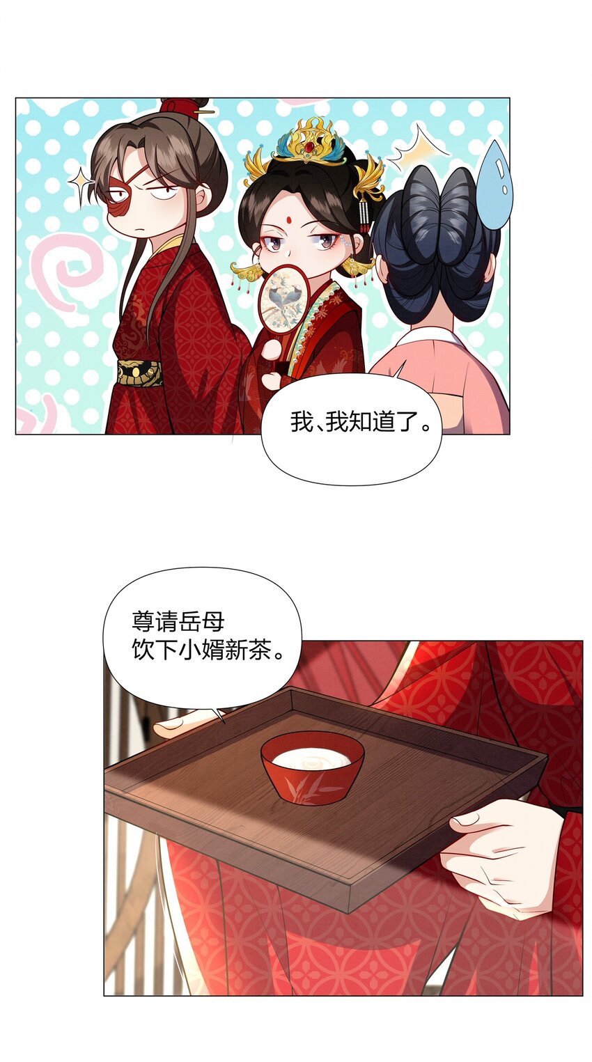 064 大婚-第64话