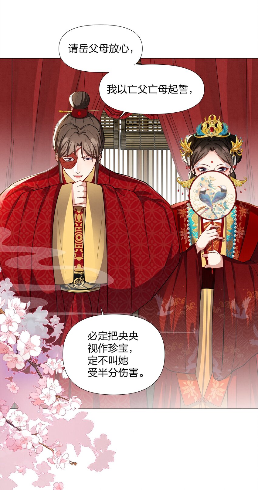 064 大婚-第64话
