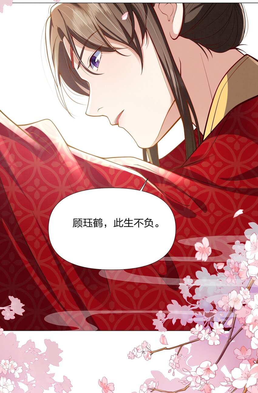 064 大婚-第64话
