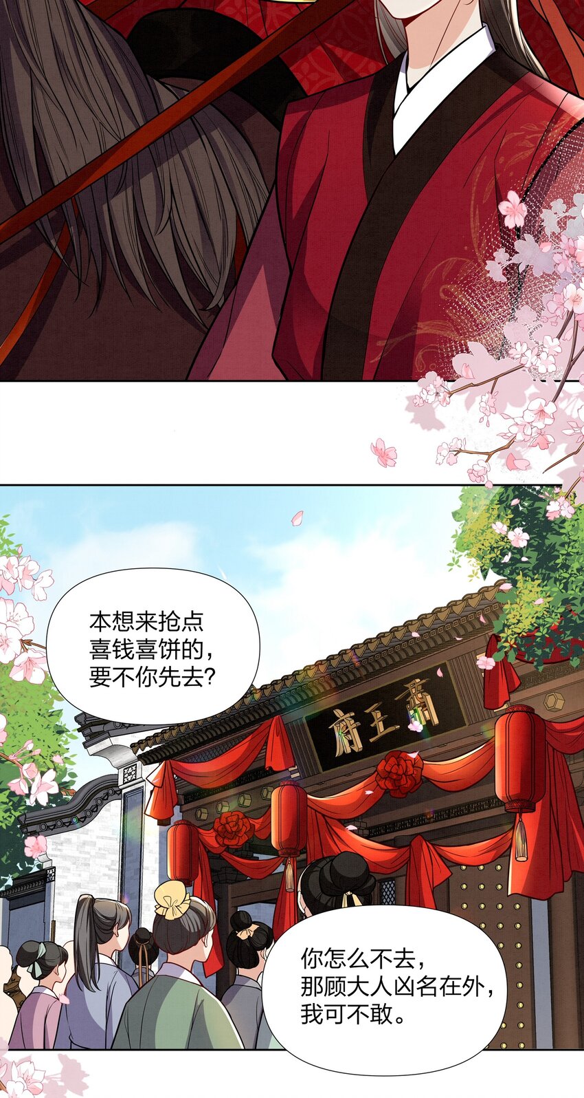 064 大婚-第64话