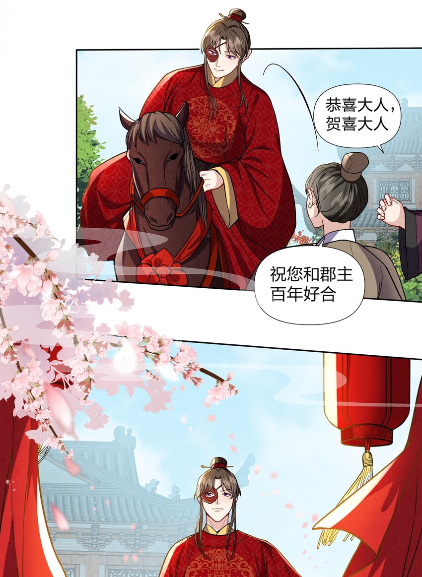 064 大婚-第64话