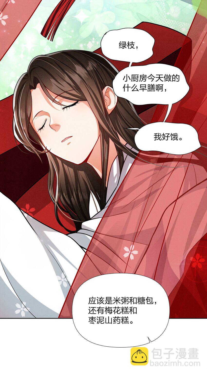 066 和你成婚我很高兴-第66话