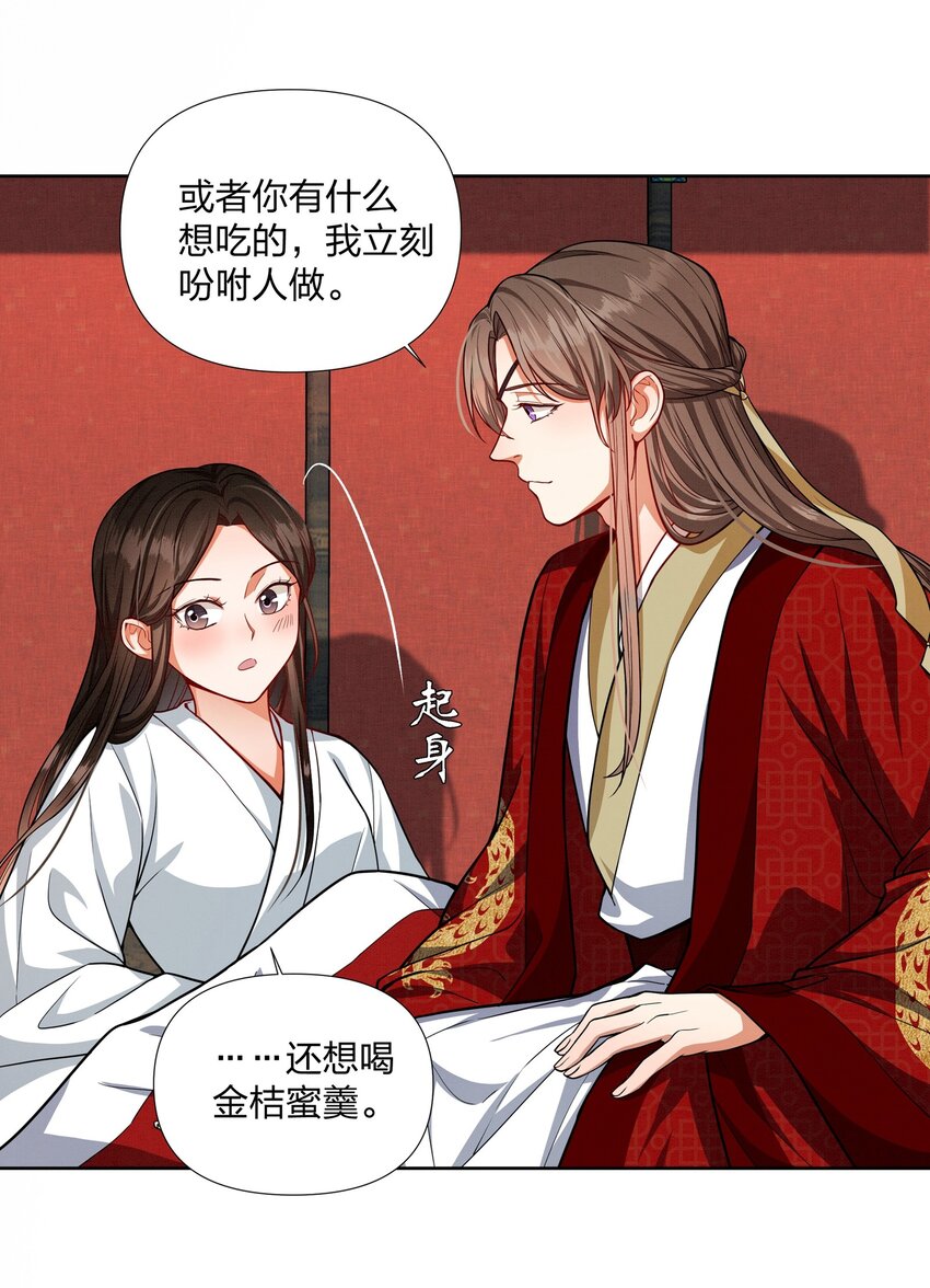 066 和你成婚我很高兴-第66话